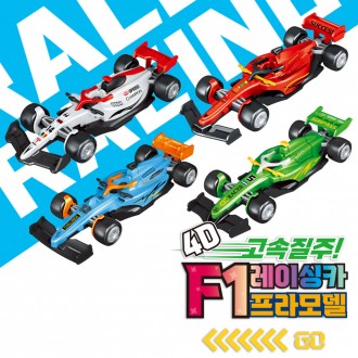 4D F1 레이싱카 만들기 시리즈 프라모델 조립 장난감 단체 선물