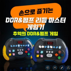 DDR&펌프 리듬 마스터 게임기 소근육 발달 순발력 게임 단체 어린이 조카 장난감 선물
